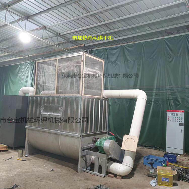 Large chicken and duck feather drying machine box-type feather drying and baling machine complete set of equipment free on-site installation