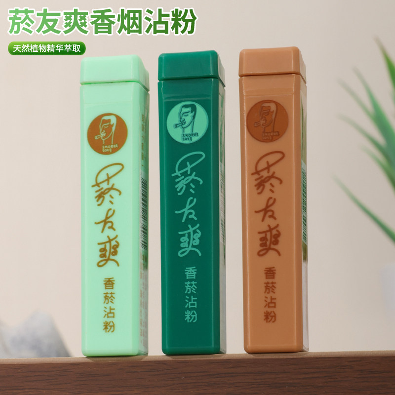 烟友爽台湾原装进口菸友爽烟沾粉清凉薄荷天藏香鼻烟粉清新口气 凉清实拍商品图