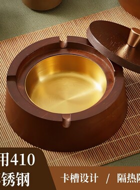 复古实木烟灰缸中式带盖防飞灰