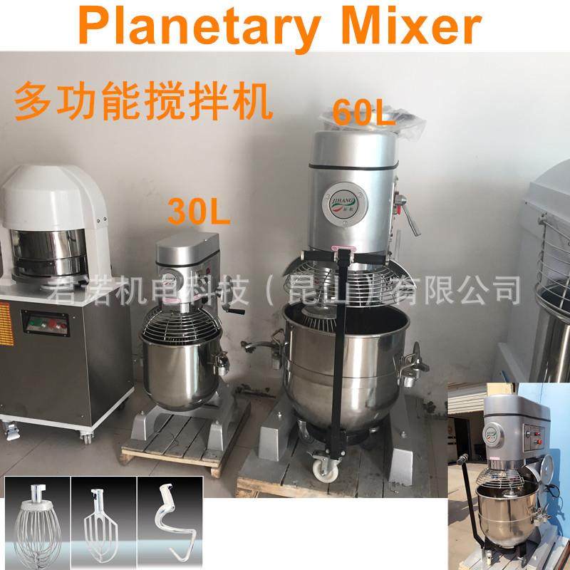 60升多功能食物搅拌器三种搅拌头和面搅馅料打发奶油餐饮店设备,淘宝优惠券,粉丝福利购,淘宝优惠卷