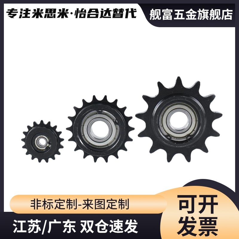 SP40B BSP40B SSP40Bs9 10 11 12 13 14 15-17-18-N/S 米斯米链轮 - 图3