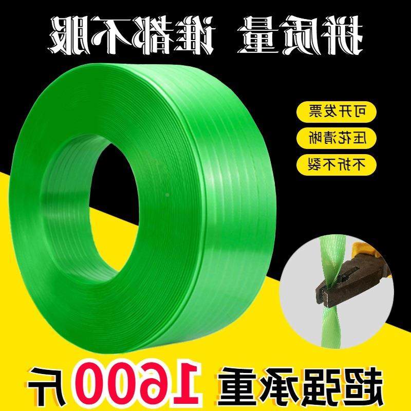 带绿色塑料打带捆扎带塑编156织带包包装带手工机用塑钢钢绳,淘宝优惠券,粉丝福利购,淘宝优惠卷