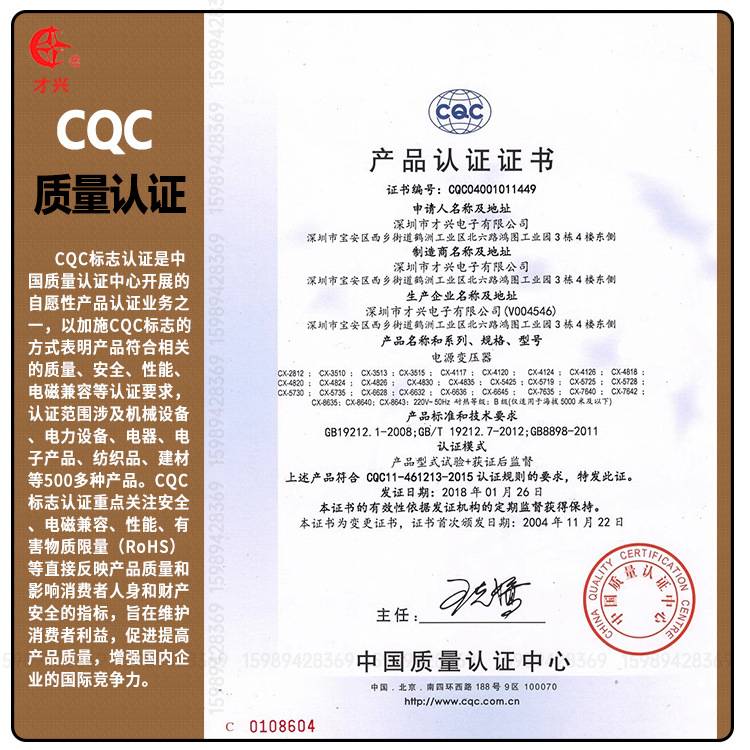 才兴AC交流电源变压器80W/VA 220V转单/双6V9V12V15V18V24V220V - 图1