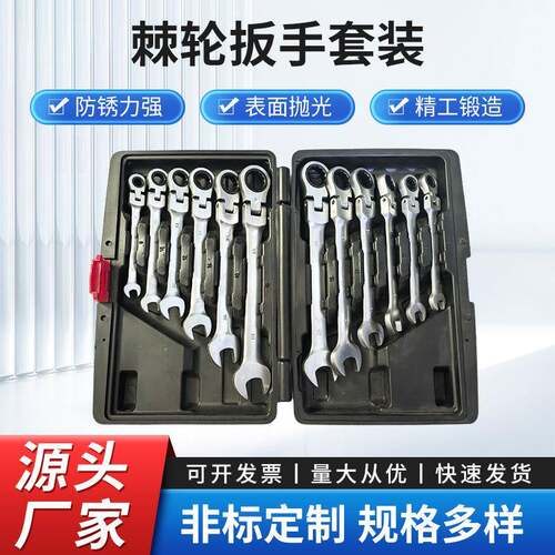 活动轮头轮扳手套装摇头棘两用扳手快花ZRI速开口梅扳手棘汽修工 - 图1