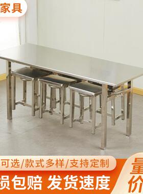 厂家供不锈钢挂凳食堂餐桌式椅工地学校工不厂锈钢分体快直FRD餐