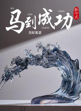新高中ft7yWGZd式档马到成功摆件装新款现代轻奢摆客厅电视柜酒柜