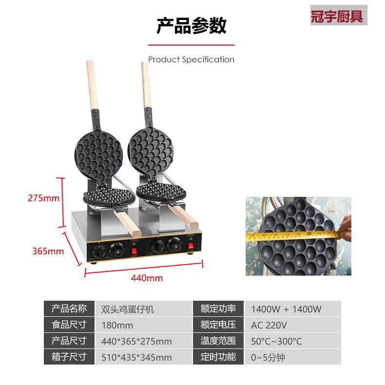网红商用双头鸡蛋仔机电热qq鸡蛋仔华夫饼炉摆摊小吃设备,淘宝优惠券,粉丝福利购,淘宝优惠卷