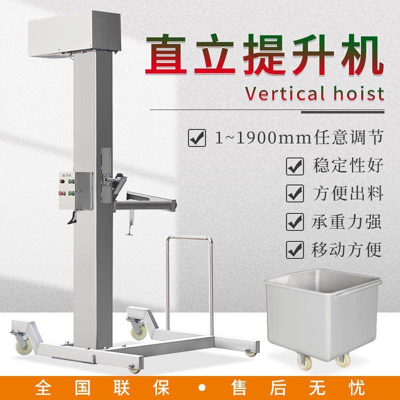 自动上料机不锈钢料筒提升机料车上料机升降式提升机料车提升机 - 图2