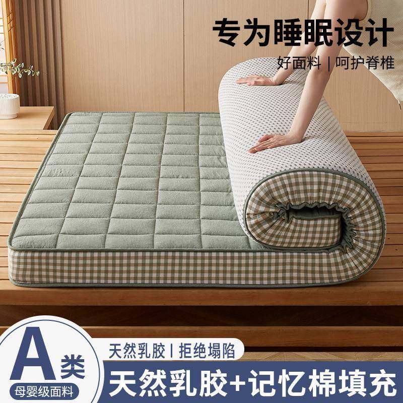 加厚乳胶床垫软垫家用褥子铺底记忆棉出租屋单人宿舍海绵垫子,淘宝优惠券,粉丝福利购,淘宝优惠卷