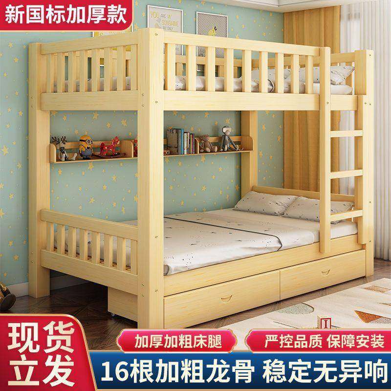国标全实木上下床双层床儿童大人木床小户型两层上下铺高低子母床,淘宝优惠券,粉丝福利购,淘宝优惠卷