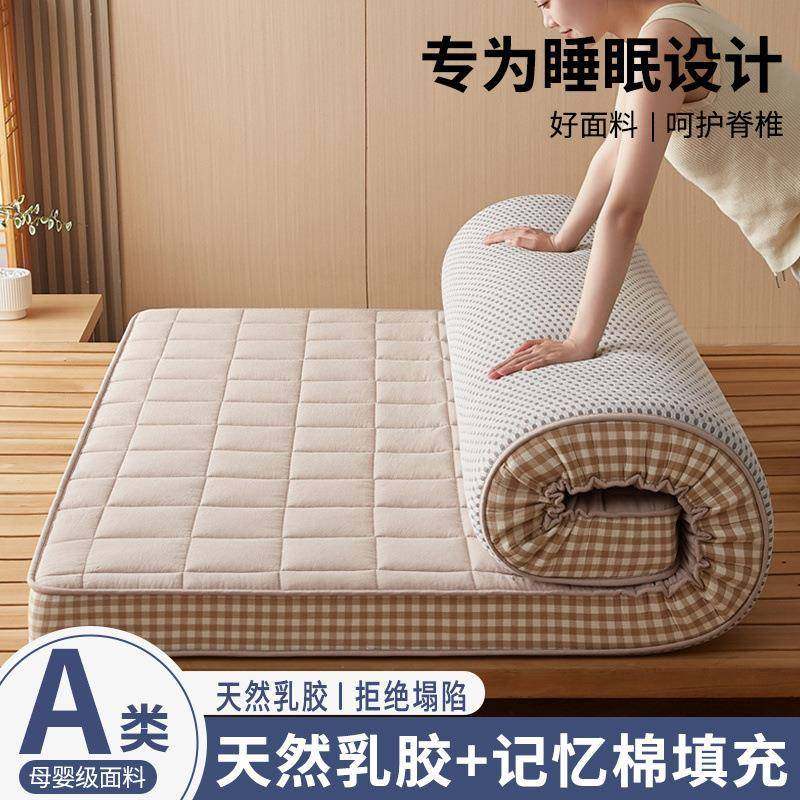 加厚乳胶床垫软垫家用褥子铺底记忆棉出租屋单人宿舍海绵垫子,淘宝优惠券,粉丝福利购,淘宝优惠卷