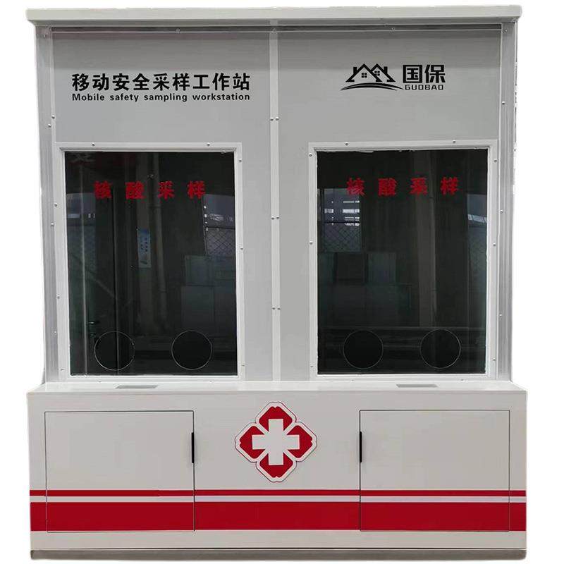 户外移动核酸采样亭疫情防控无接触式单双人采样房防疫检测工作站,淘宝优惠券,粉丝福利购,淘宝优惠卷