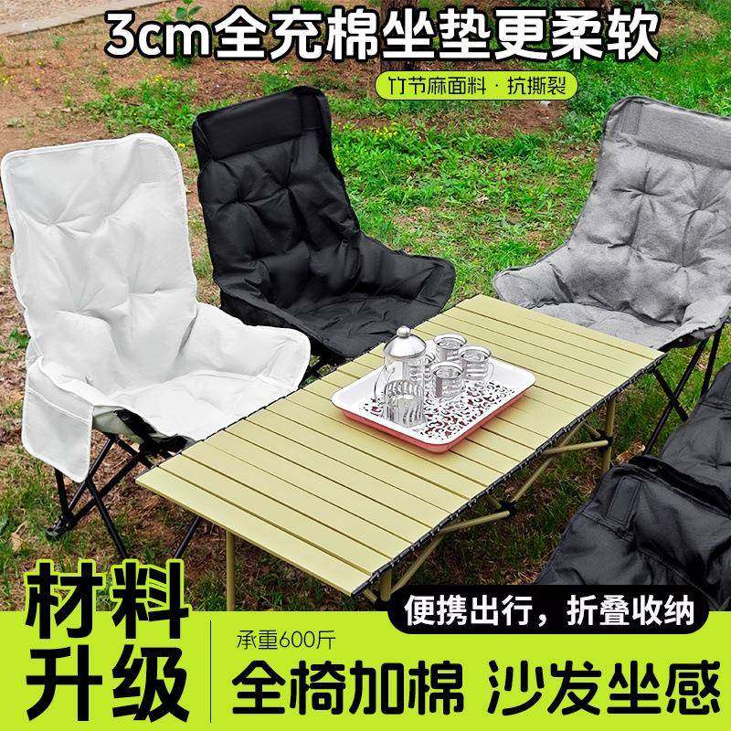 全椅加棉/月亮棉麻折叠椅高靠背户外露营便携式凳懒人沙发椅躺椅,淘宝优惠券,粉丝福利购,淘宝优惠卷