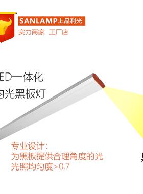 LED一体化黑板灯学校教室偏光高显色护眼匀光旋转可调角度黑板灯