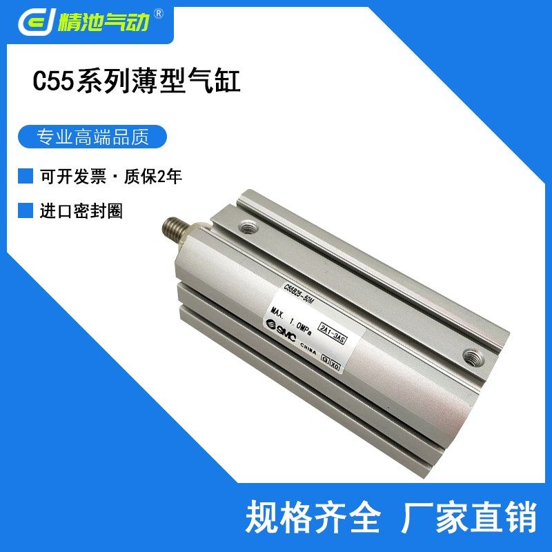 SMC型薄型气缸CD55B/C55B50-10/20/30/40/50/60/80/100/125/150M,淘宝优惠券,粉丝福利购,淘宝优惠卷