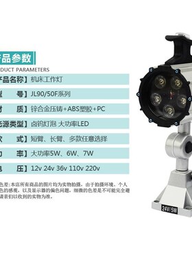 机床工作灯LED机床灯长臂数控铣床车床钻床台灯机械照明灯24V220V