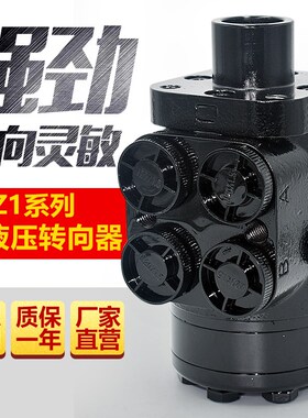全液压转向器总成改装BZZ1-100装载机拖拉机叉车船用方向机转向器