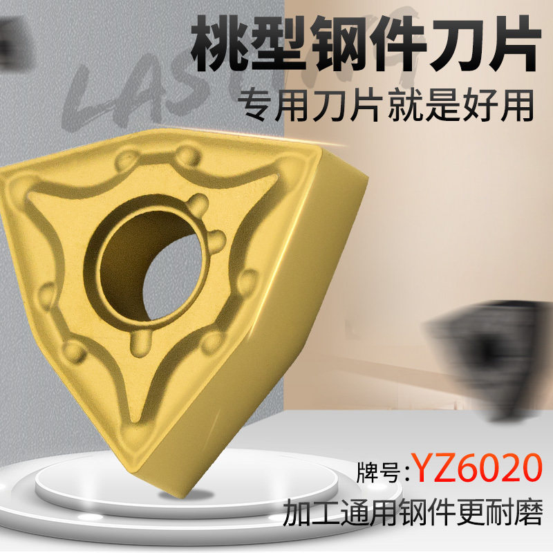 数控刀片wnmg080408外圆桃型车刀片不锈钢铝用车床硬质合金圆刀片,淘宝优惠券,粉丝福利购,淘宝优惠卷