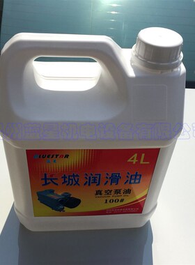 蓝星100号旋片式真空泵专用油XD和2X飞越等真空泵油,1L 2L 4L