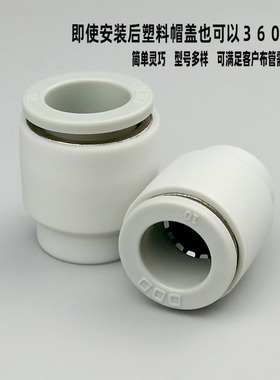 塑料管帽PU气管阻流塞快插接管KQ2C-4 6 8 10 12mm气动快速接头管