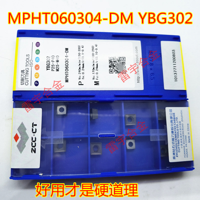 原装株钻数控三面刃铣刀片 MPHT120408 080305 060304-DM YBG302 - 图0