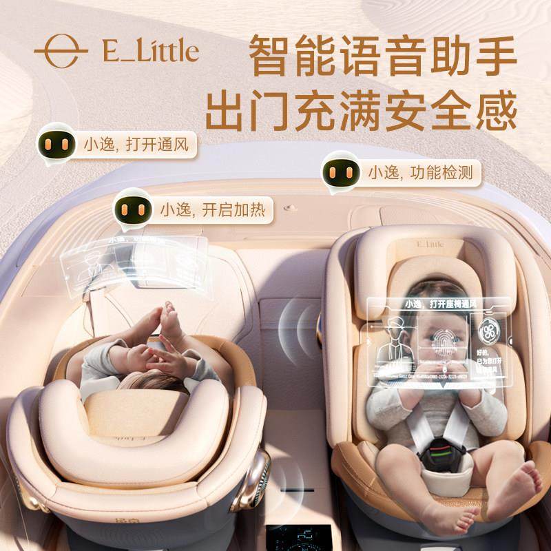 【618大促】逸乐途S8鲸智能通风新生婴儿童汽车安全座椅车载0-8岁,淘宝优惠券,粉丝福利购,淘宝优惠卷