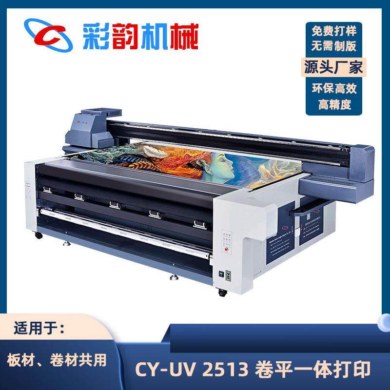 UV卷平一体打印机车贴PVC箱包地毯集成墙亚克力 背景墙平板打印机,淘宝优惠券,粉丝福利购,淘宝优惠卷