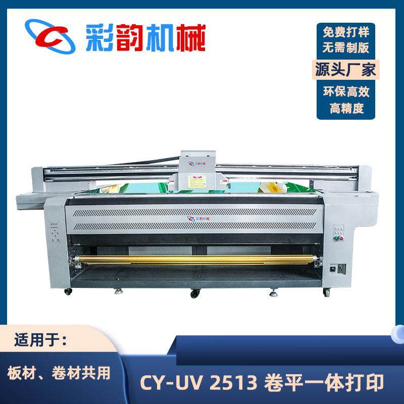 UV卷平一体打印机车贴PVC箱包地毯集成墙亚克力 背景墙平板打印机,淘宝优惠券,粉丝福利购,淘宝优惠卷