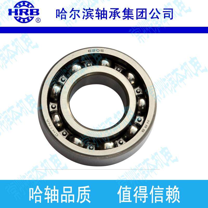 HRB 6209 209 哈尔滨单列向心深沟球轴承滚珠 内径45mm 外径85mm,淘宝优惠券,粉丝福利购,淘宝优惠卷