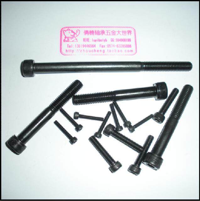 高强度12.9级内六角螺丝M8*30 35 40 45 50 55(10个/包),淘宝优惠券,粉丝福利购,淘宝优惠卷