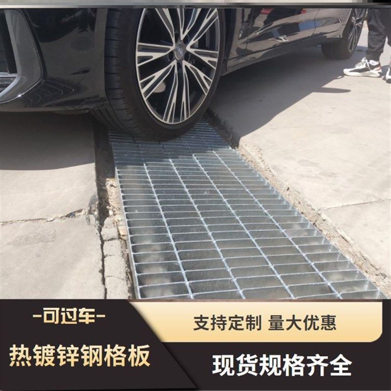 平台踏步板热镀锌钢格板排水沟地沟盖板下水道盖板网格板钢格栅板,淘宝优惠券,粉丝福利购,淘宝优惠卷
