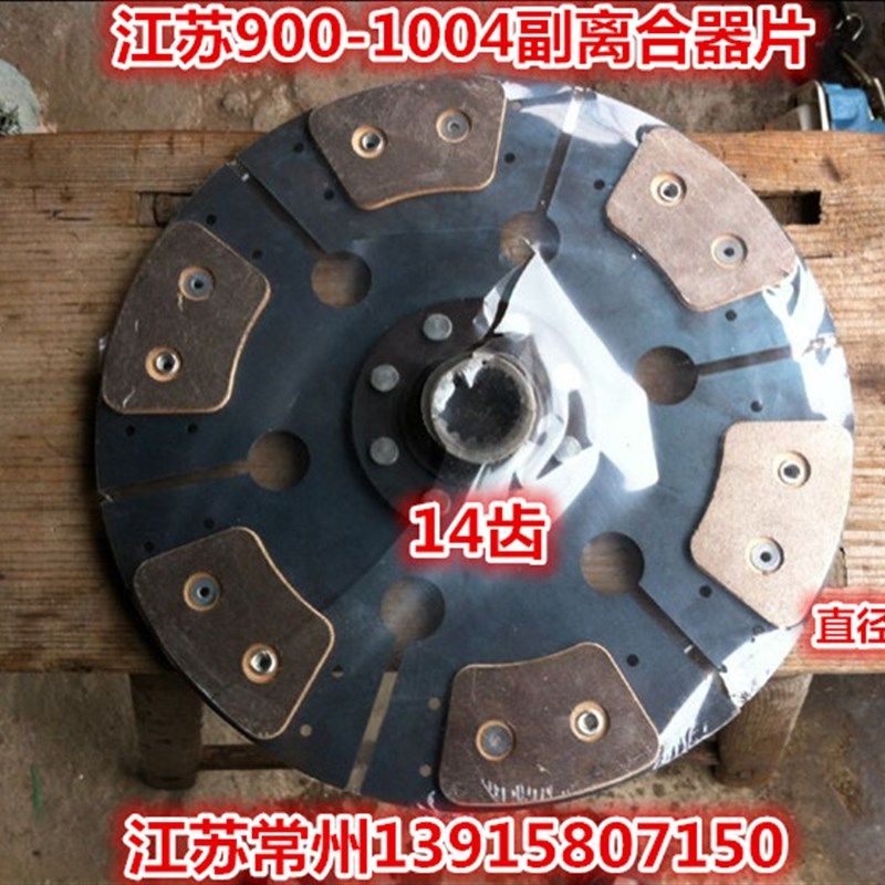 江苏(清江)900/904/1000/1004/1204离合器片(直径31厘米原厂,淘宝优惠券,粉丝福利购,淘宝优惠卷