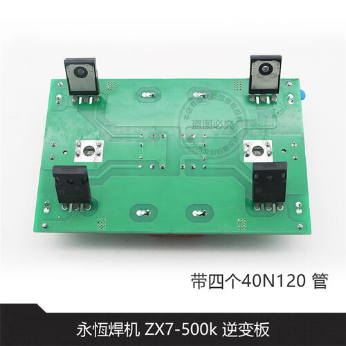 永恒 LGK80WS氩弧焊机手工焊机ZX7 400/ 500K 恩贝斯埃尔法逆变板 - 图1