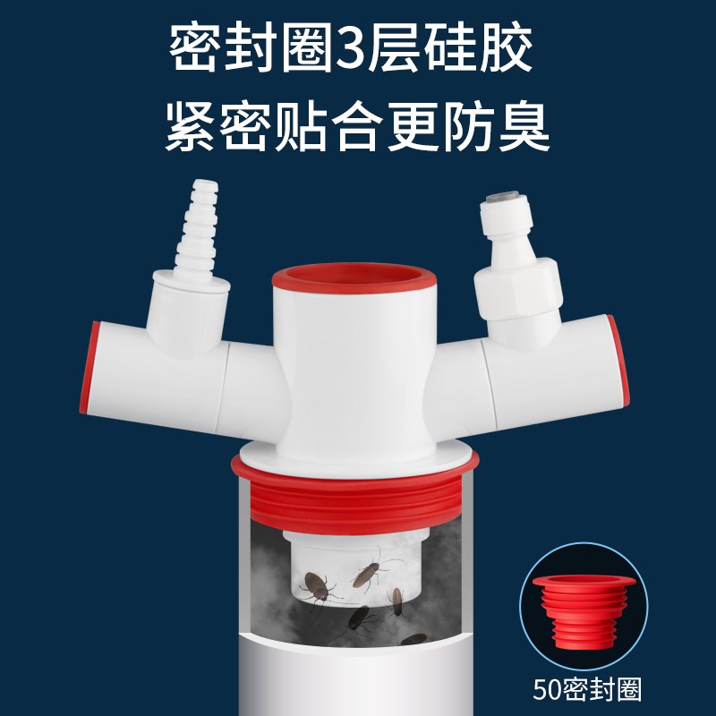 Kitchen sewer pipe three-way anti-odor artifact dishwasher water purifier filter drain pipe multi-functional joint