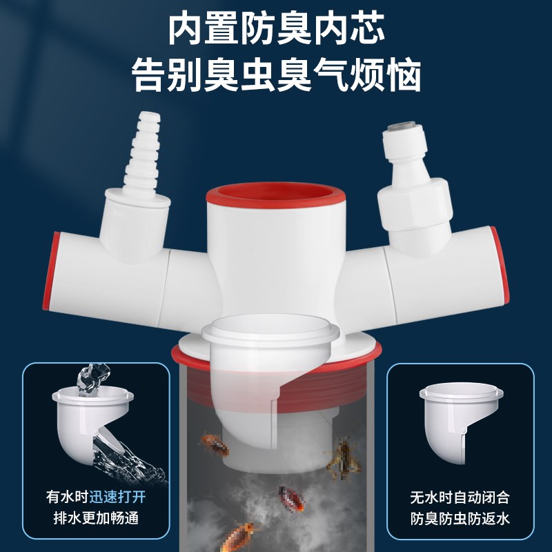 Kitchen sewer pipe three-way anti-odor artifact dishwasher water purifier filter drain pipe multi-functional joint