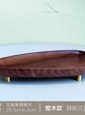 黑胡桃木玄关钥匙托盘门口摆件北欧玄关耳环首饰收纳进门装饰妆品