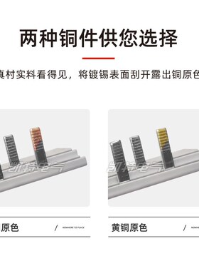 DPN63A汇流排20A-70A紫铜黄铜空开DZ267连接端子1P+N断路器接线排