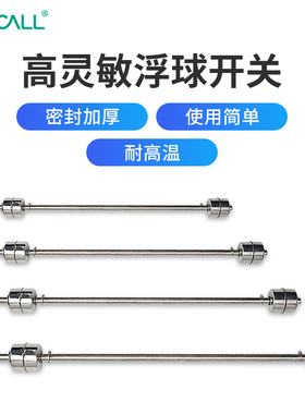 伊莱科 不锈钢浮球水位液位开关耐高温自动传感器水箱水塔控制器