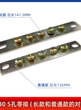 3*30-5孔7孔10孔零地排黄铜汇流接线端子排机房配电箱柜并线