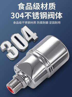 水满自停阀不锈钢浮球阀开关水位控制器自动水满停塔补止池