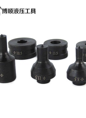 CH-60/70液压冲孔机模具 冲孔机配件 开孔器模具  角钢冲孔模现货