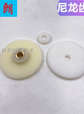 线切割配件宇成机齿轮泰州机丝筒尼龙齿轮104齿皮带丝筒轮乐奇38