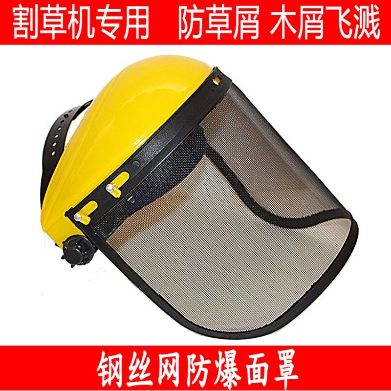 头戴式割草机防护面罩钢丝网面具防爆防冲击溅面屏园林打草帽热销,淘宝优惠券,粉丝福利购,淘宝优惠卷