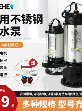 潜水泵220v家用抽水小型抽水机不锈钢水泵高扬程农用灌溉排污水泵