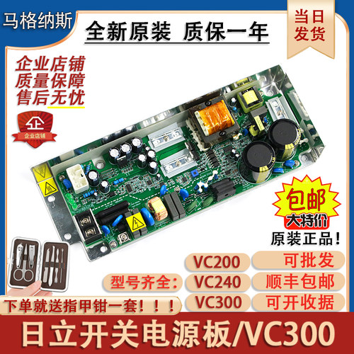 日立电梯AVR开关电源板VC300XHC380A广日A配件EL3-AVR01/VE300 - 图0