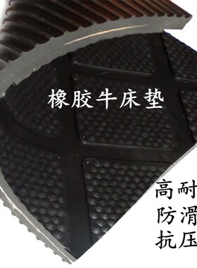 黑色圆凸点沟槽防滑垫牛马棚垫仔猪舍保温垫畜牧耐磨橡胶垫胶板