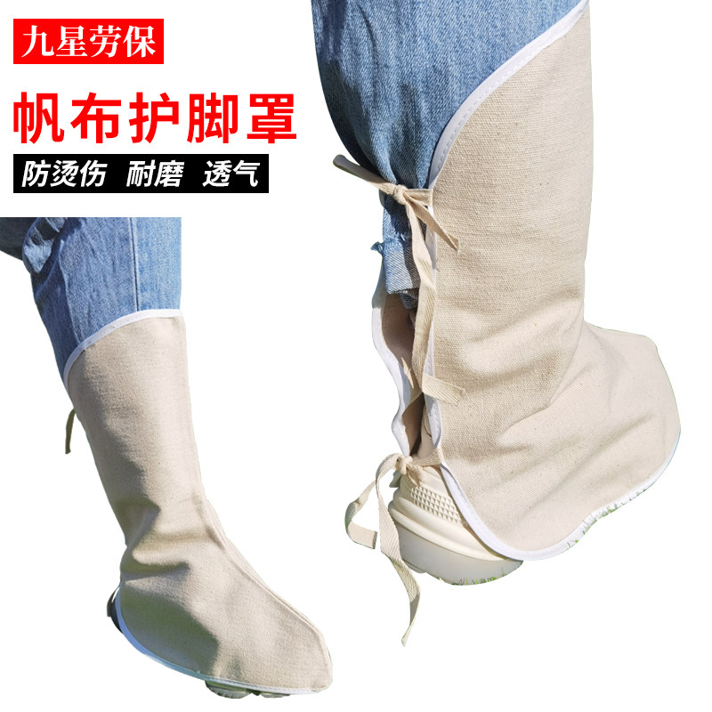 帆布护脚罩电焊护脚护腿脚盖电焊工防烫劳保防护脚套鞋套防火花,淘宝优惠券,粉丝福利购,淘宝优惠卷