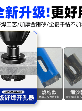 瓷砖打孔钻头玻璃开孔器钎焊大理石材陶瓷干打玻化砖专用磁砖大全