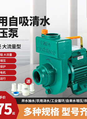 凌霄水泵ZDK型自吸泵1.5寸/2寸离心泵抽水泵农用灌溉泵增压水泵