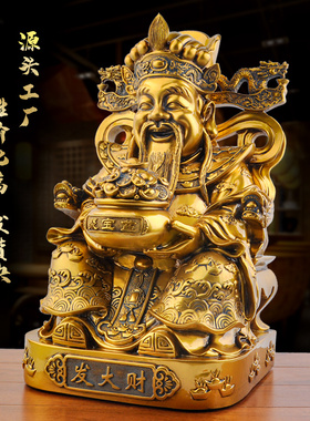 鎏金铜财神爷供奉佛像家居客厅装饰品大比干文财神招财摆件工艺品